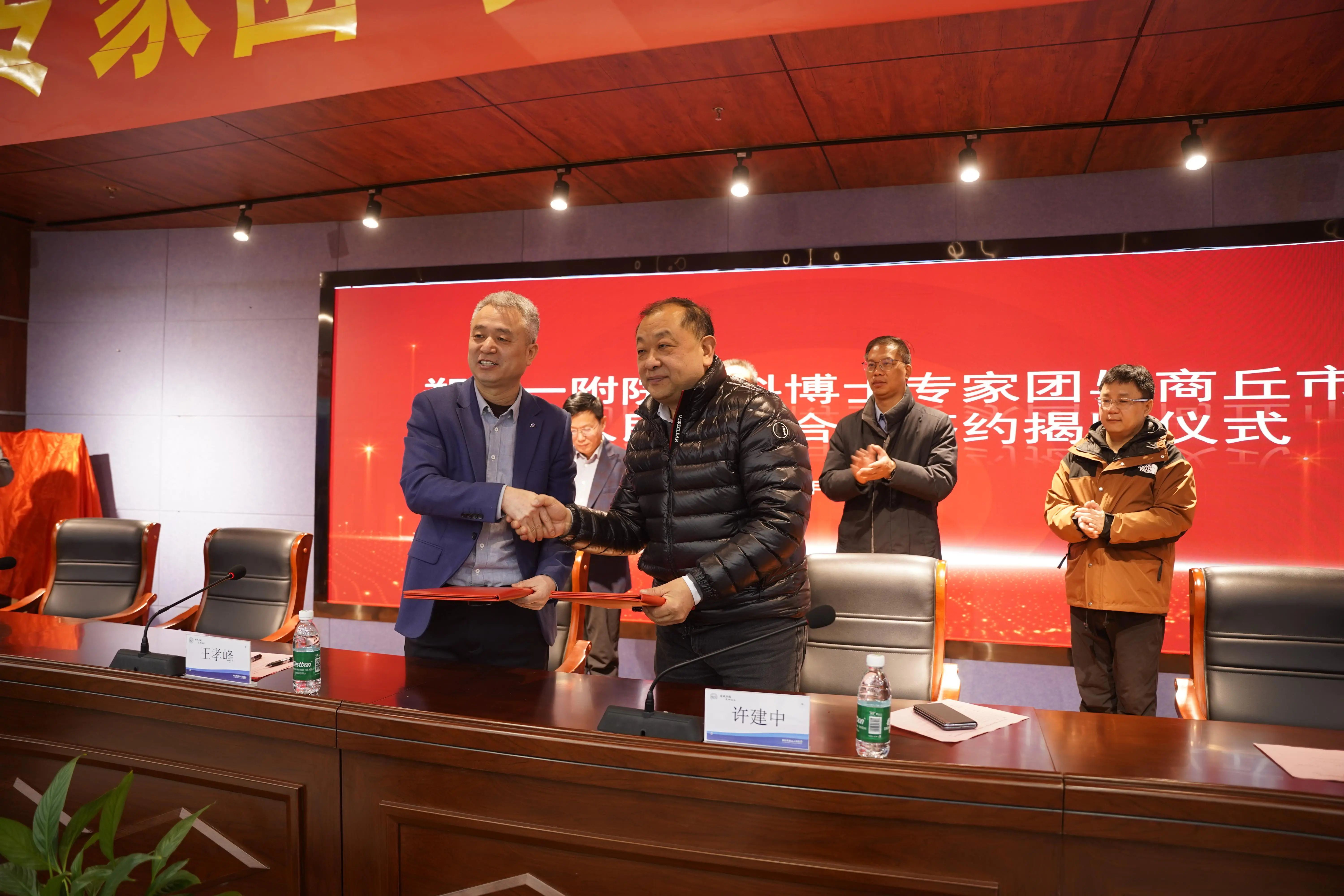 新年啟新程 攜手謀發(fā)展——鄭大一附院骨科許建中博士團(tuán)與我院開(kāi)啟骨科合作新篇章