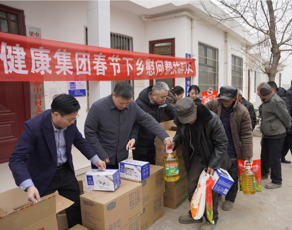 新春送關(guān)懷 歲寒暖人心——商丘市第三人民醫(yī)院醫(yī)療健康集團(tuán)情牽幫扶村