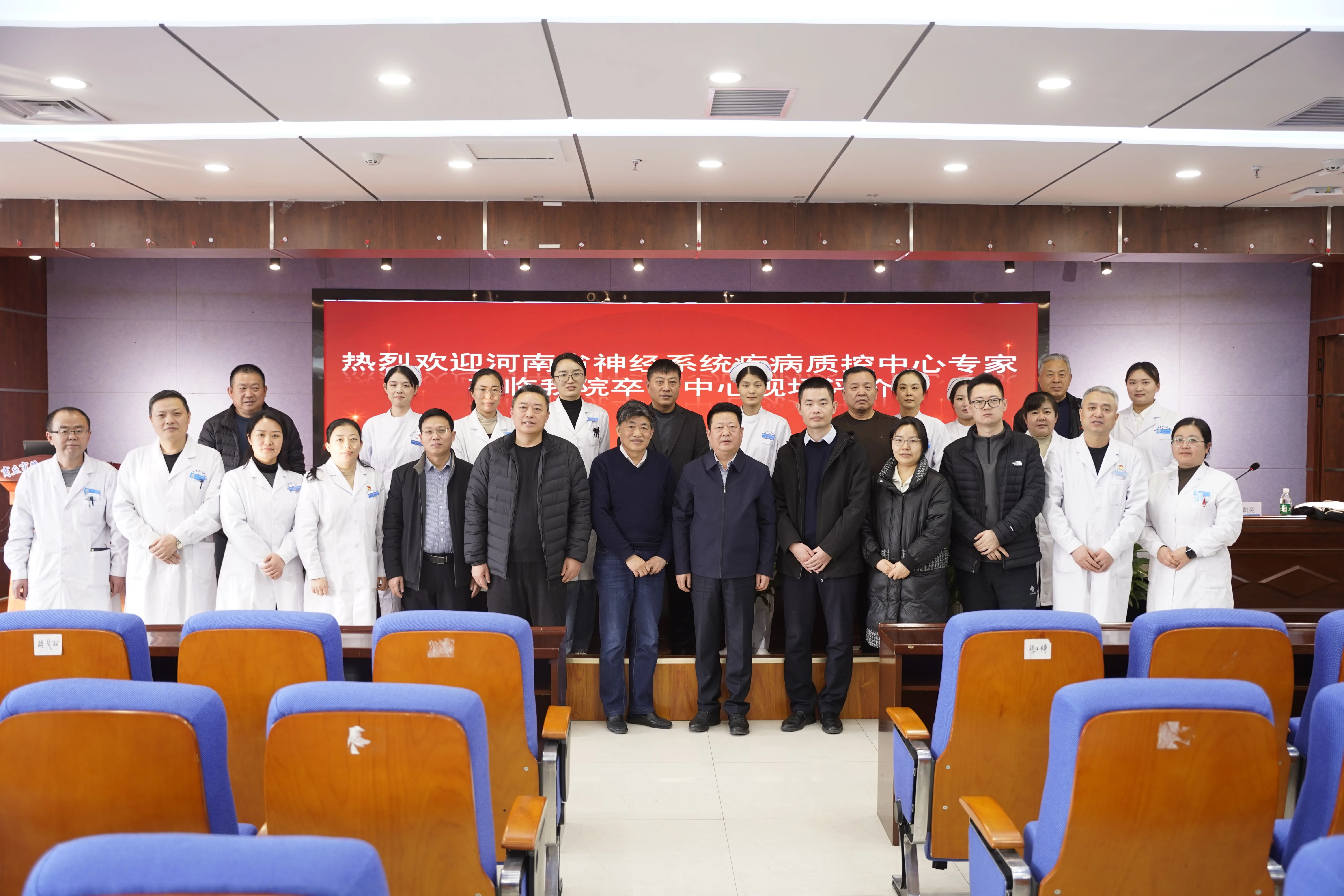 熱烈祝賀我院成功通過(guò)河南省三級(jí)卒中中心認(rèn)證！